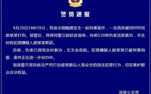山东殴打9岁男孩的66岁村民已被控制 知情人：事发地距家门口五米