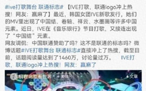 联通 阴阳怪气的神