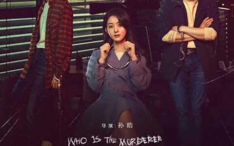 李一桐带着《不可告人》的目的来了，“体寒”能捂热吗？