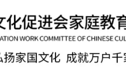 《内蒙古自治区家庭教育促进条例》通过   2023年3月1日起施行