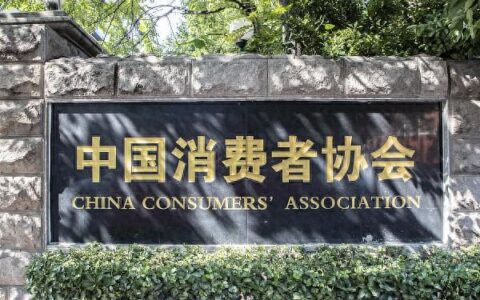 青诉 | 中消协：一季度投诉解决率70.43%
