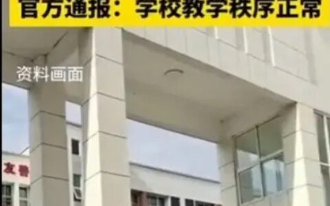 一小学41名学生食物中毒，学生：炒鸡蛋绿色！家长曝光更多细节