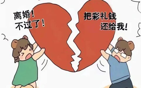原创
            女方拒退25万彩礼：旅行相识闪婚未同房只见2次！复婚要两次彩礼