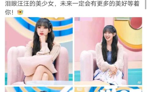 程潇提起被误会的伤心事，节目中忍不住落泪，太让人心疼了