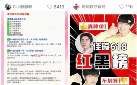 今年618，品牌还是把最低价给了李佳琦