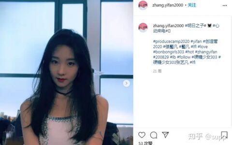 女团出道却被大众喊回去演戏？张艺凡ins有受到争议的影响吗？