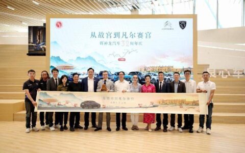 不折不挠 砥砺前行 神龙汽车32周年战略转型稳步推进