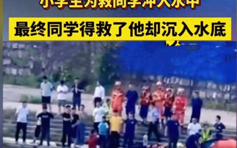 痛心！湖南12岁小学生为救同学溺亡，让人佩服，学校回应网友炸锅