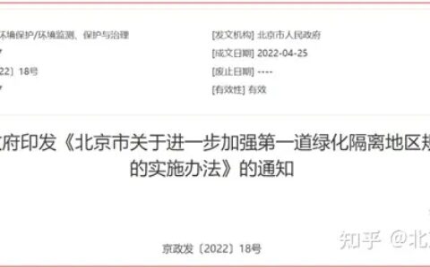 北京五环，大规模”征收腾退”将启动