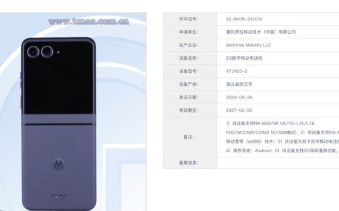 摩托罗拉Razr 50真机照公布，全新折叠屏手机