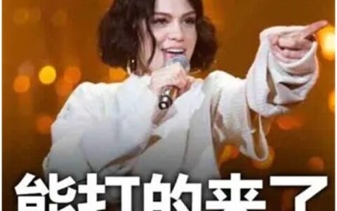 结石姐吊打全场歌手？从华晨宇逆袭看华语音乐的特有创意