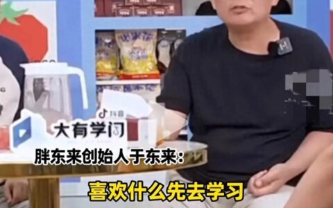 谁想把我们往火坑推？董明珠：35岁去创业，于东来：最好不要创业-董明珠下场