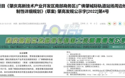 肇庆：再造一个高新区（鼎湖）？-肇庆鼎湖区地图全图高清版