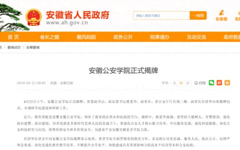 教育部同意设立！新大学，揭牌-教育部2021年大学排行榜