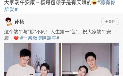 孙杨晒照包粽子，妻子张豆豆甜蜜出镜，夫妻头贴头戴情侣首饰好甜-孙杨 结婚
