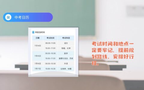 中考成绩指尖查、志愿填报小贴士…“皖事通”为你保驾护航-中考准确成绩查询
