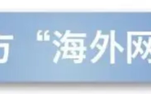 曾把华春莹逗乐的大熊猫将回国 日方为它办了场特别生日会-旅日大熊猫回国视频播放全集