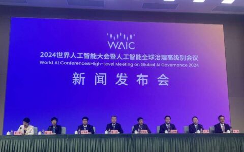 2024世界人工智能大会7月4日在沪举行 9位图灵奖、菲尔兹奖、诺贝尔奖得主确认参会-世界人工智能大会cic