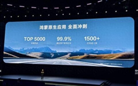 微信快来了！余承东：TOP 5000应用全部启动鸿蒙原生应用开发-微信鸿蒙os