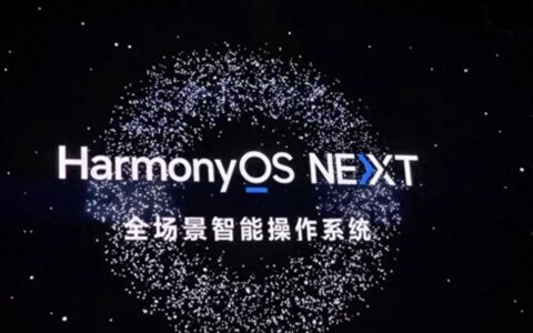 华为发布鸿蒙HarmonyOS NEXT全新星盾安全架构！-华为鸿蒙2021年开发者大会