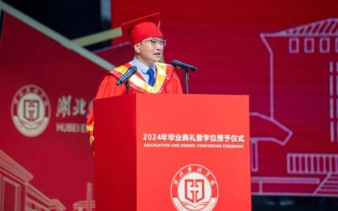 毕业典礼上，湖北恩施学院校长寄语毕业生永葆热爱-湖北恩施学院的校训