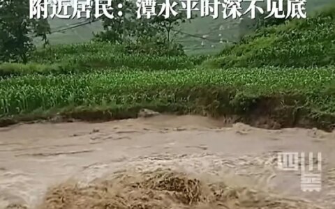 奇观！贵州毕节暴雨后一水潭泥水怒涌，似泥龙翻江倒海翻滚不停！-毕节暴雨预警最新消息