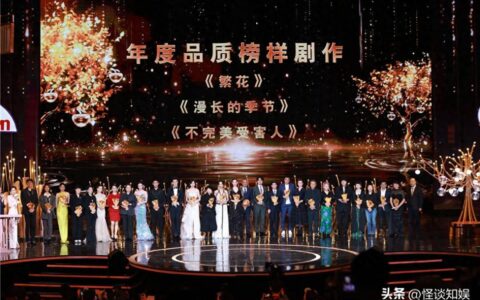 2024电视剧导演大会现在——岁月不败真女神：周迅，-2020年导演