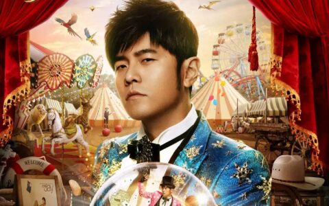 周杰伦2024“嘉年华”南京站演唱会即将开票-河马票务-周杰伦嘉年华演唱会2021南京