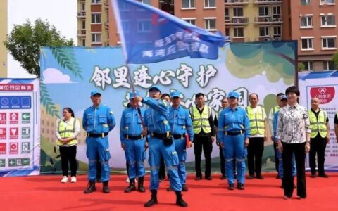 昌平首个社区级应急救援队成立！-社区应急服务队