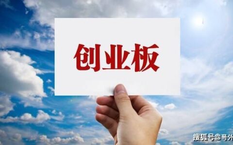 于东来谈创业：建议年轻人先学习后起步，避免盲目投资-于东来专访
