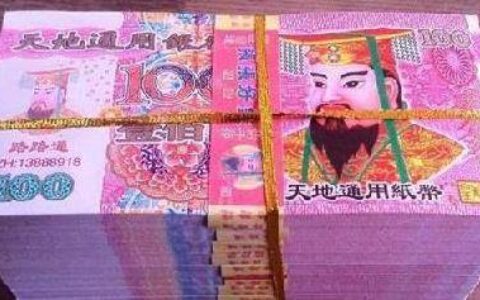 原创
            浙江44岁老板包养18岁少女，约定每月给5万，事后老板用冥币结账-浙江一老板娘上传的6张照片,一夜间火了!