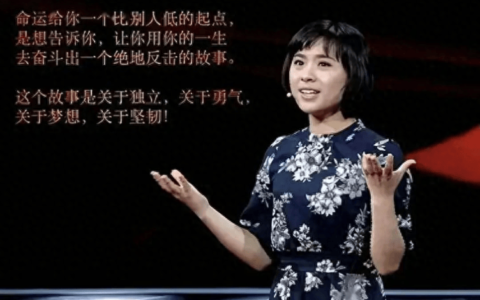 原创
            北大才女刘媛媛：成为网红5个月狂赚一个亿，终因贪婪害了自己-北大才女刘媛媛课程