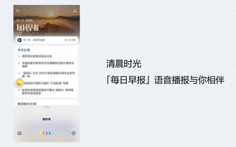 解锁华为手机这些宝藏功能，给足爸爸父亲节仪式感-给父母用的华为手机