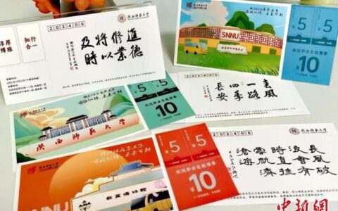 陕师大为毕业生发放印有毛笔字寄语就餐券-陕西师范大学补贴