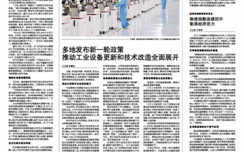 新增专项债发行提速 资金发力基建投资-新增专项债限额增加1500亿