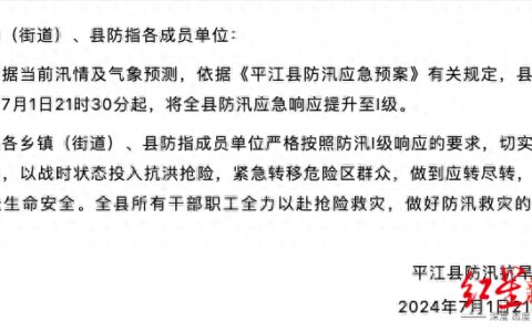 湖南平江遇最强汛情 一乡镇因山体滑坡形成堰塞湖 当地村民已全部安全转移-湖南平江游玩攻略