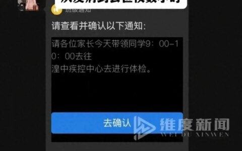 西宁通报“2名15岁初中生22天内先后离世”-西宁学生坠楼最新消息