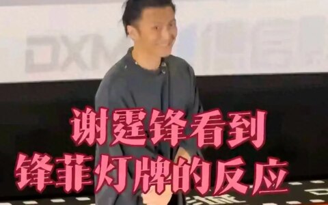 真爱王菲！谢霆锋收工被喊十周年快乐，本人表情亮了，兴奋又娇羞-2020年谢霆锋王菲宣布