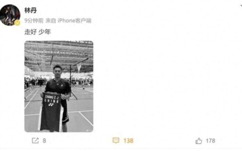 林丹发文悼念张志杰，姐姐发声：追究到底，请给我们家庭一个交代-林丹dzs