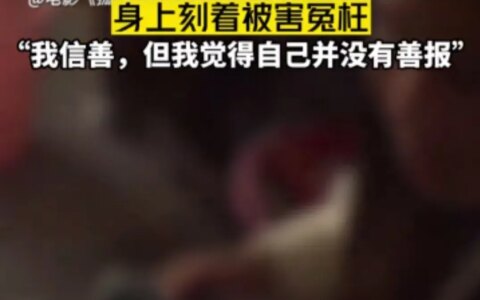 男孩在柬埔寨坠亡身上刻着冤枉，男孩到底有什么错！-柬埔寨男子