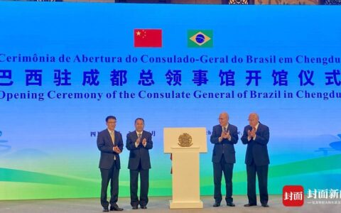 巴西驻成都总领事馆开馆 将聚焦科技领域合作-巴西领事馆电话号码