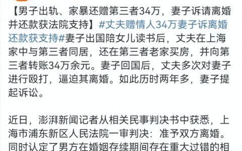 男子出轨后，联合小三殴打妻子，给小三34万！妻子不愿离婚没得选-男小三打架