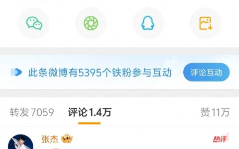 张杰演唱会尺度太大？谢娜怒气更博，网友力挺:别忘了老婆的付出-张杰为谢娜发声