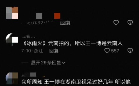“王一博家乡大揭秘？全国网友笑称：我们都是洛阳人！” 🌟-王一博住在洛阳哪里