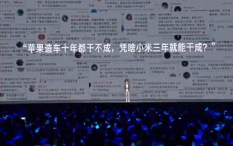 雷军公开回应“军儿”调侃：友商推波助澜！-雷军长讲话