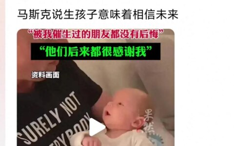 马斯克催生哲学揭秘！相信未来，从“造人”开始?-马斯克人类的希望