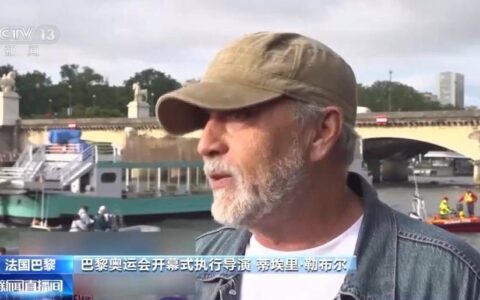 巴黎奥运会开幕式在塞纳河上进行彩排-巴黎奥运会开幕式预告