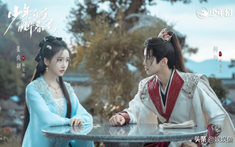 盘点电视剧《少年白马醉春风》22对CP-少年白马醉春风真人版