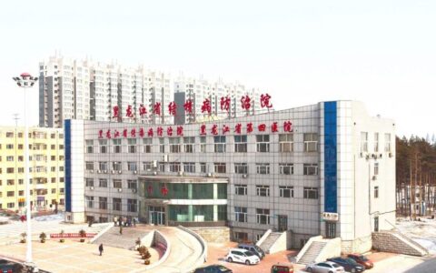 争分夺秒提医效，华为助力黑龙江省传染病防治医院数字化转型升级-黑龙江省传染病防治院怎么挂号