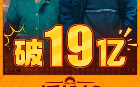 乌尔善《异人之下》票房仅3942万，《死待与金刚狼》达6058万-异人之下电视剧